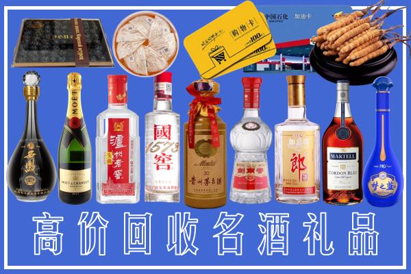 中山附近烟酒回收